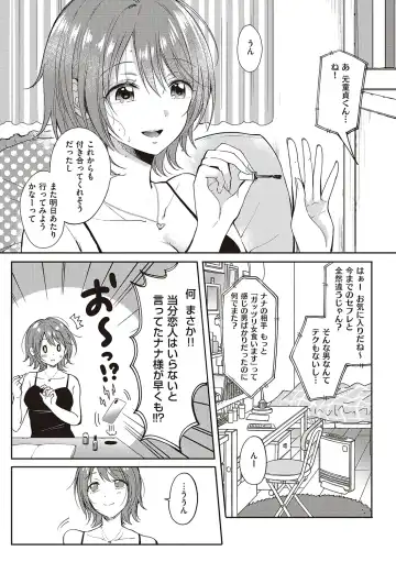 [Gen] SeFri no Senpai Fhentai - Page 43