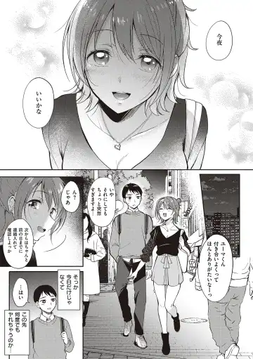 [Gen] SeFri no Senpai Fhentai - Page 49