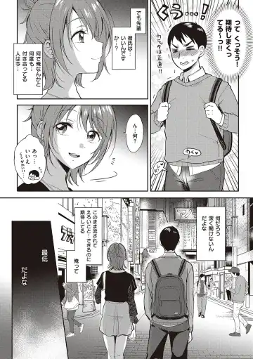 [Gen] SeFri no Senpai Fhentai - Page 50
