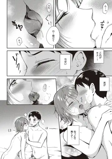 [Gen] SeFri no Senpai Fhentai - Page 60