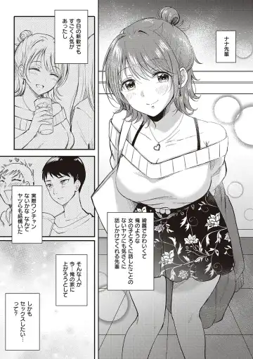 [Gen] SeFri no Senpai Fhentai - Page 7