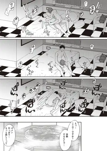 [Gen] SeFri no Senpai Fhentai - Page 75