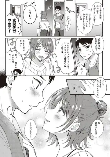 [Gen] SeFri no Senpai Fhentai - Page 8