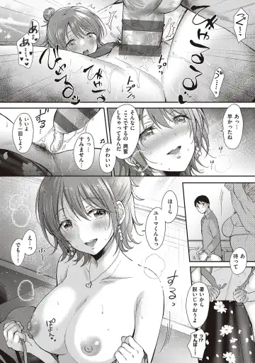 [Gen] SeFri no Senpai Fhentai - Page 90