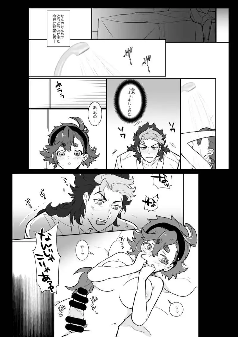 [Ruratto] Ore ga Yome Nandesu ka!? Fhentai - Page 3