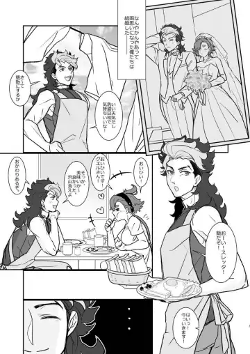 [Ruratto] Ore ga Yome Nandesu ka!? Fhentai - Page 2