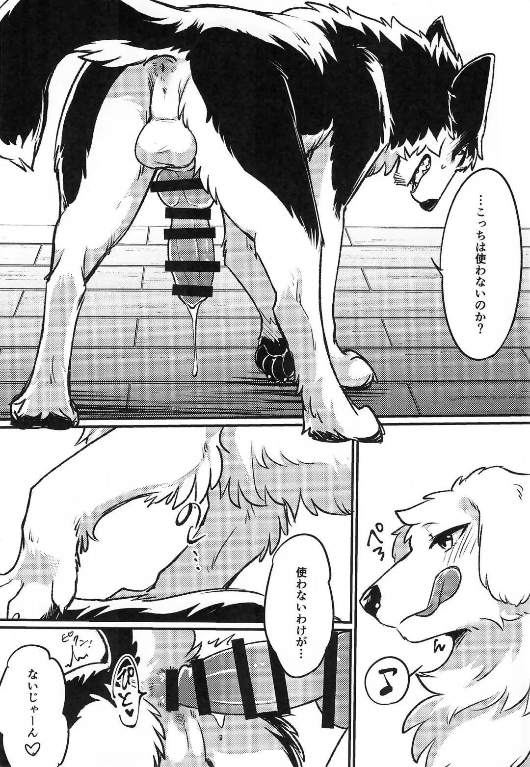 [Minaga Tsukune] More, more, MORE! Fhentai - Page 10