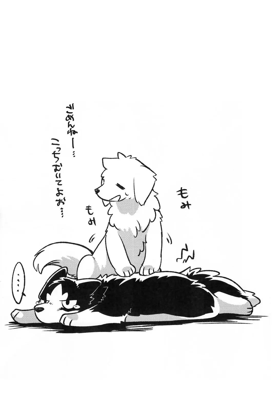 [Minaga Tsukune] More, more, MORE! Fhentai - Page 18