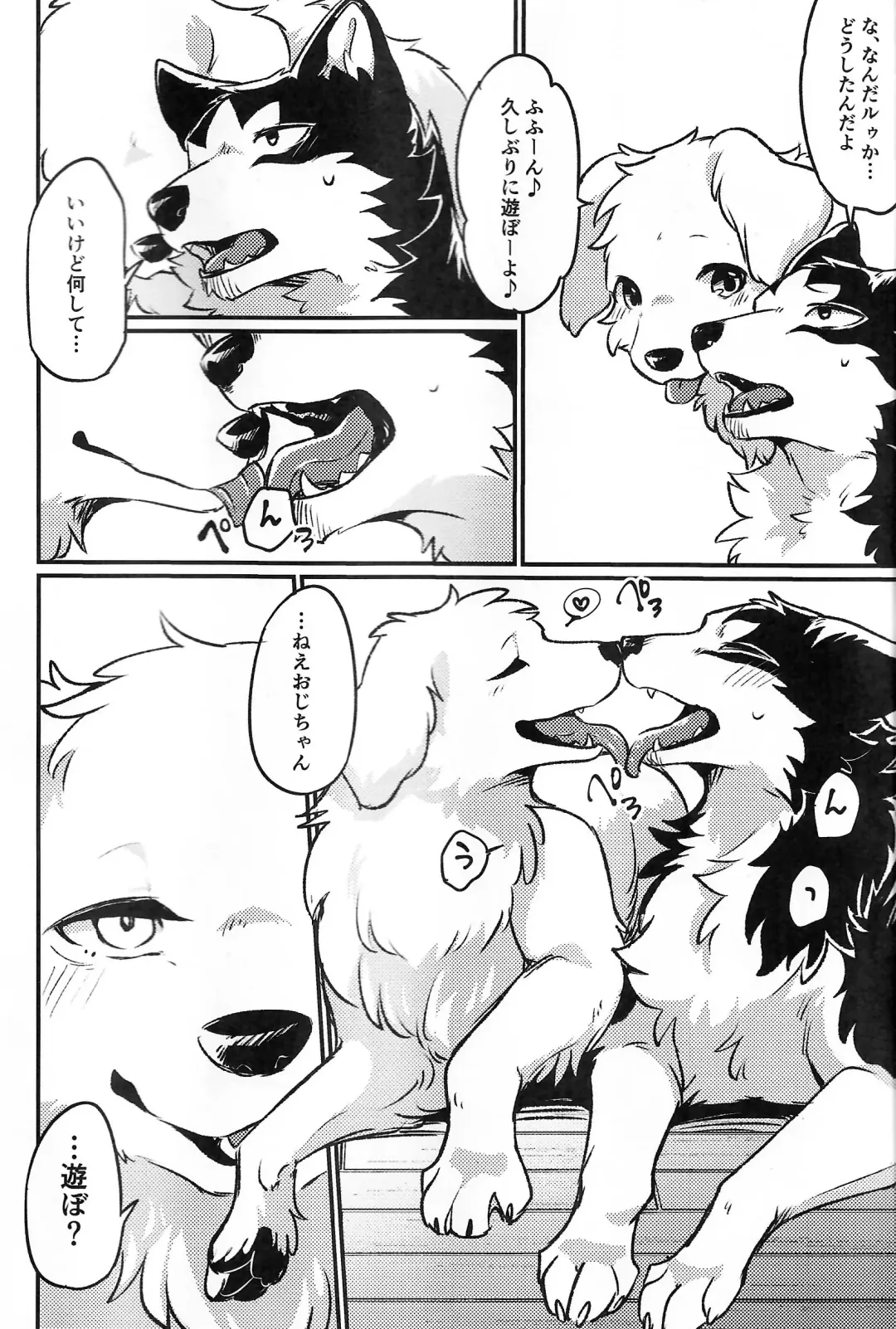 [Minaga Tsukune] More, more, MORE! Fhentai - Page 3