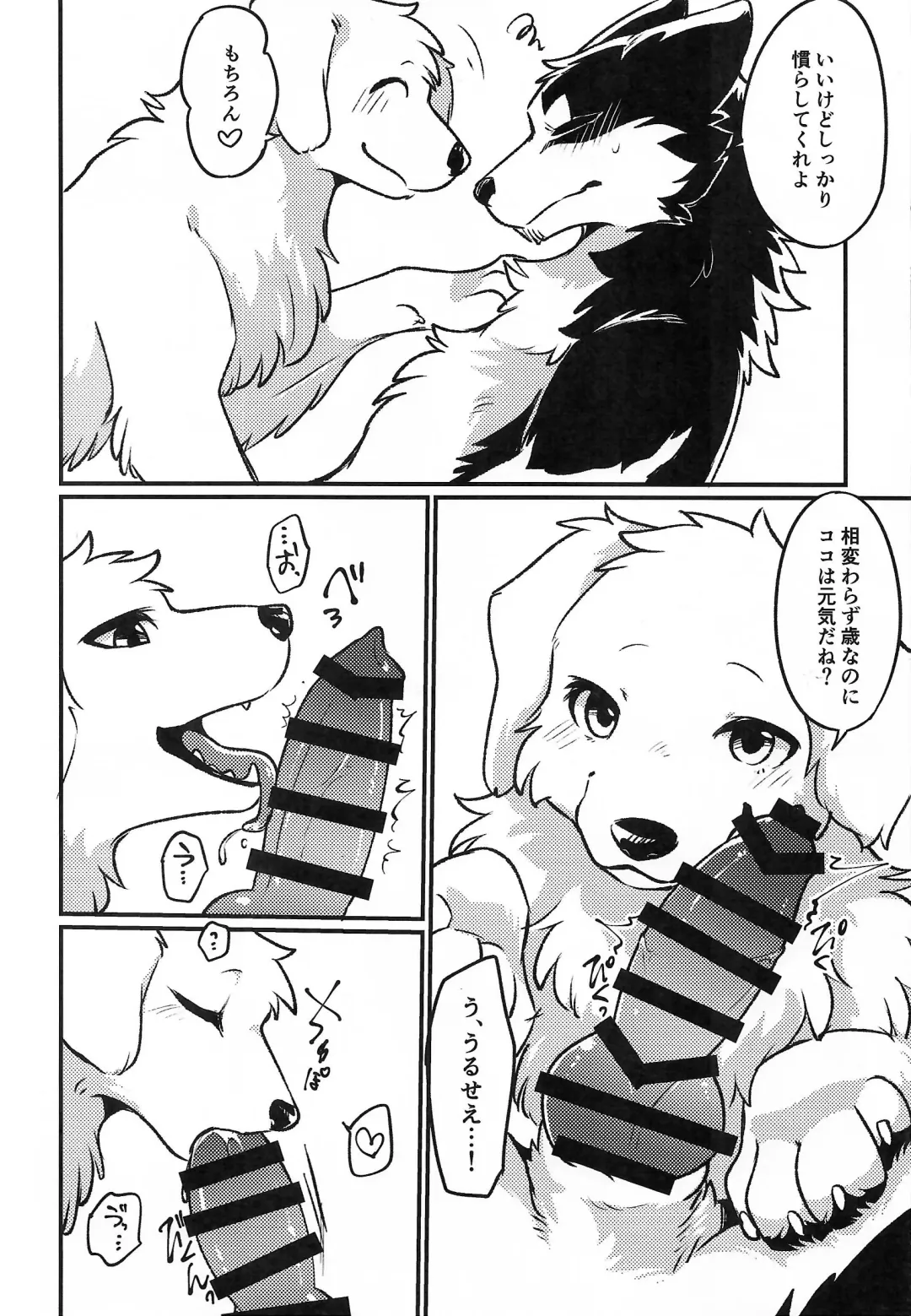 [Minaga Tsukune] More, more, MORE! Fhentai - Page 5