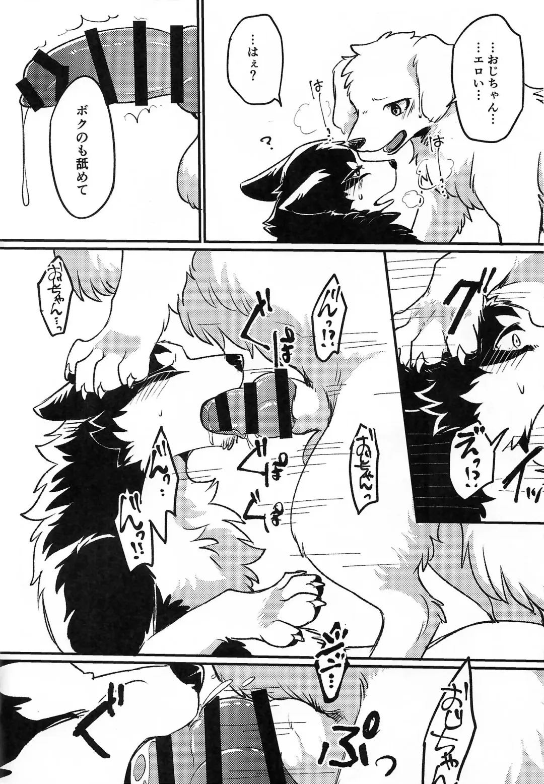 [Minaga Tsukune] More, more, MORE! Fhentai - Page 7