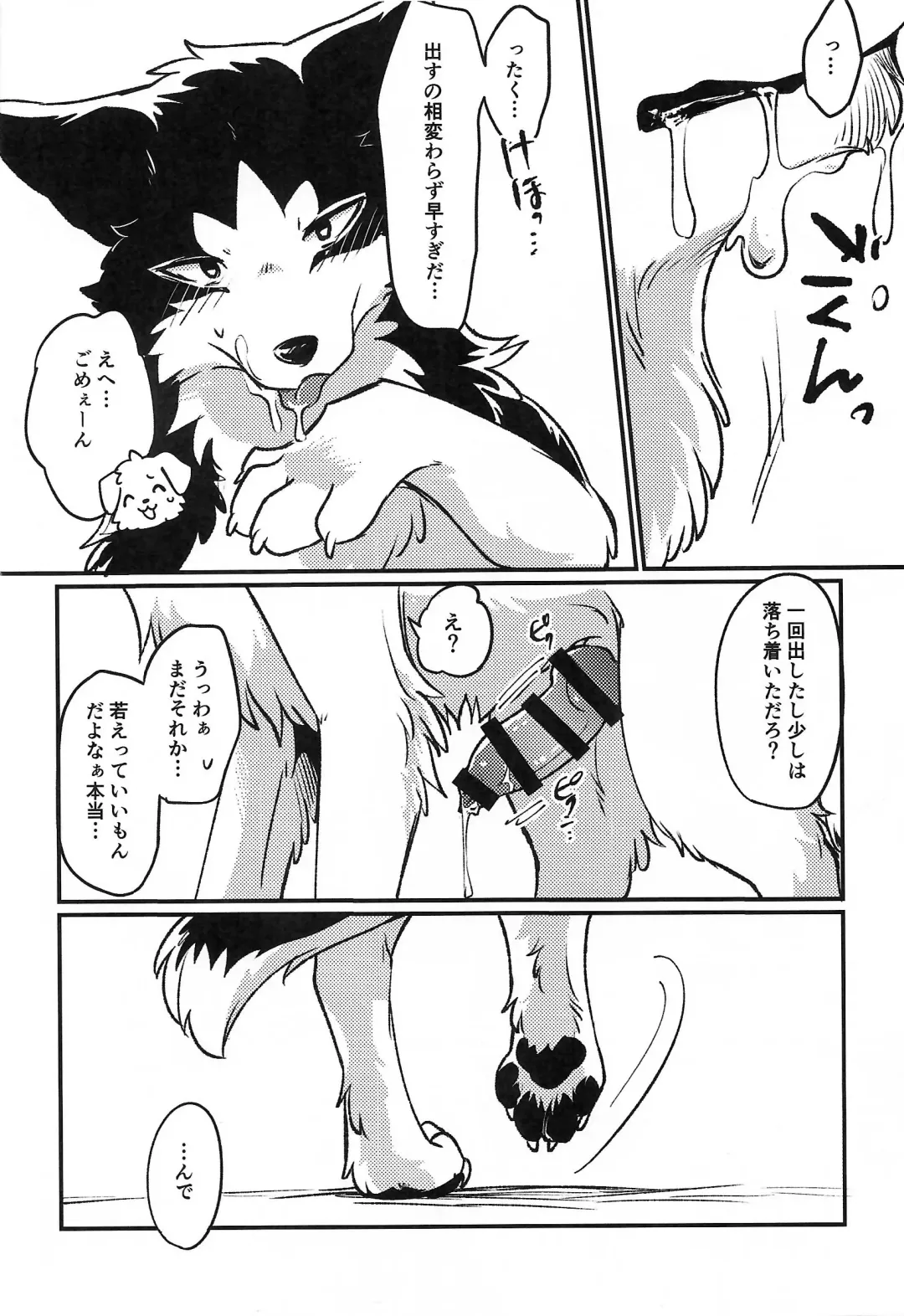 [Minaga Tsukune] More, more, MORE! Fhentai - Page 9