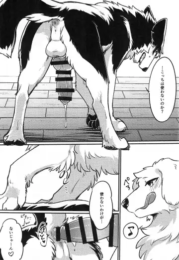 [Minaga Tsukune] More, more, MORE! Fhentai - Page 10