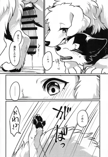 [Minaga Tsukune] More, more, MORE! Fhentai - Page 15