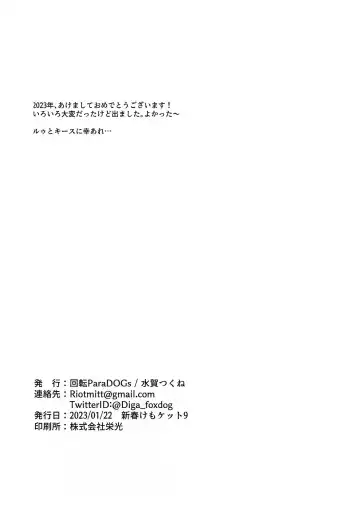 [Minaga Tsukune] More, more, MORE! Fhentai - Page 21