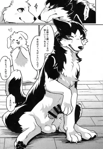 [Minaga Tsukune] More, more, MORE! Fhentai - Page 4