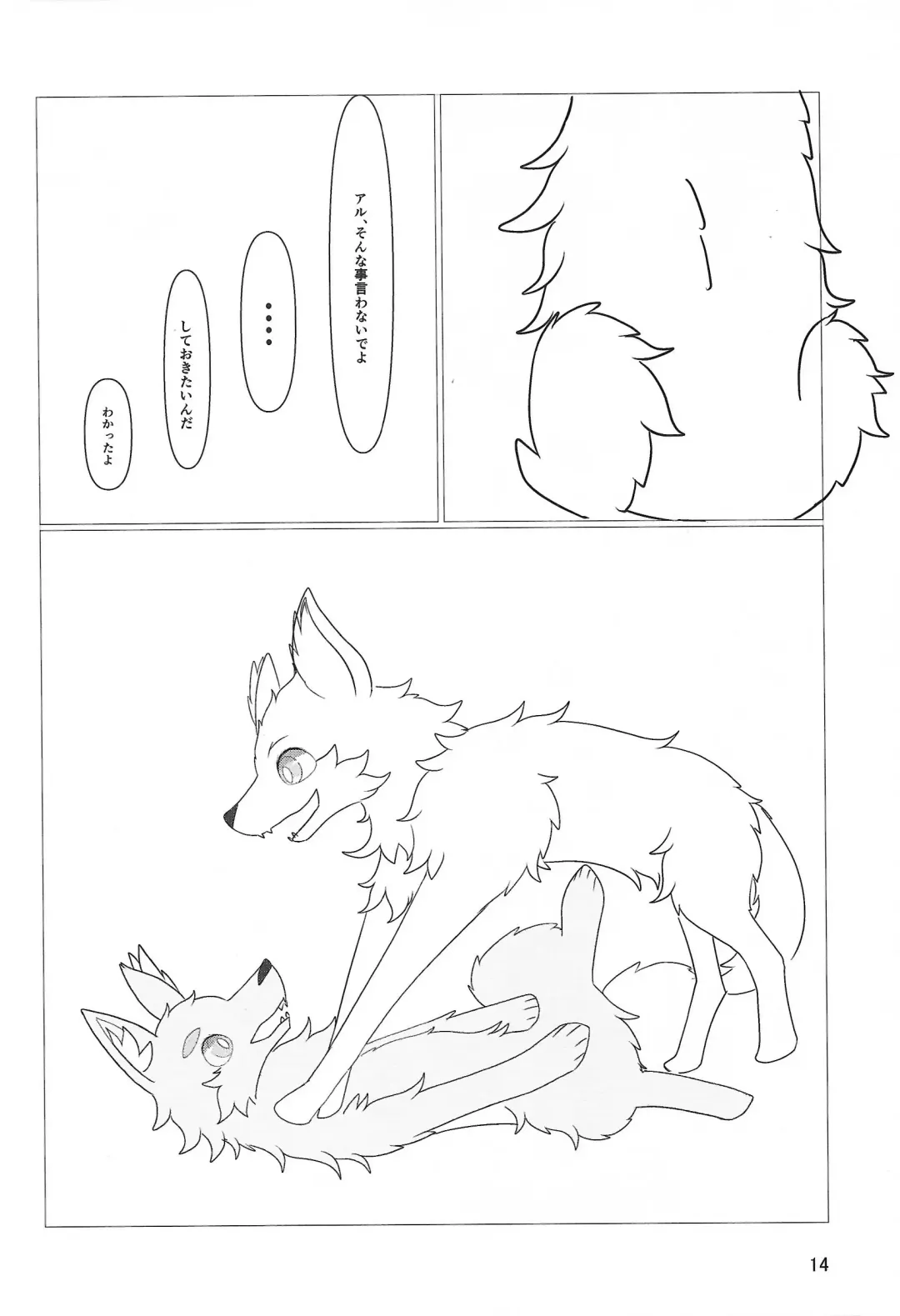 [B-curd - Manoreo - Minaga Tsukune] Dearest Fhentai - Page 15