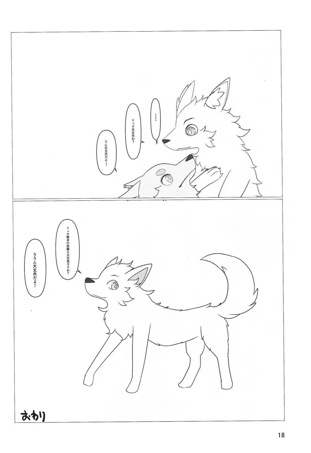 [B-curd - Manoreo - Minaga Tsukune] Dearest Fhentai - Page 19