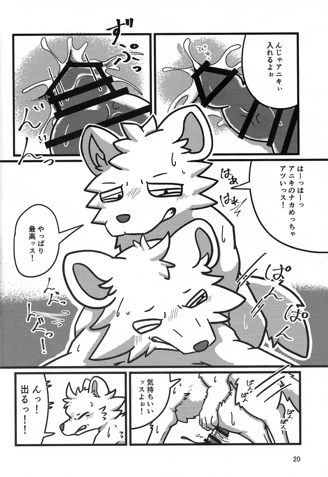 [B-curd - Manoreo - Minaga Tsukune] Dearest Fhentai - Page 21