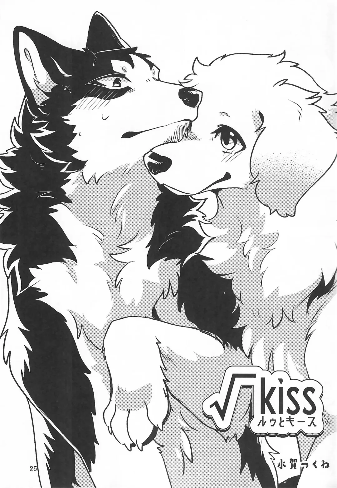 [B-curd - Manoreo - Minaga Tsukune] Dearest Fhentai - Page 26