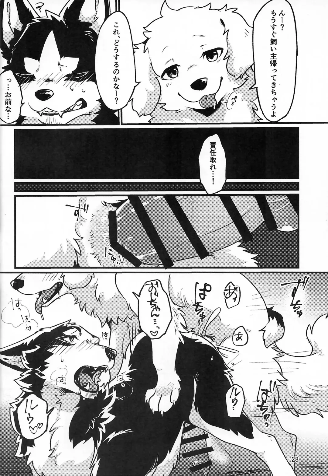 [B-curd - Manoreo - Minaga Tsukune] Dearest Fhentai - Page 29