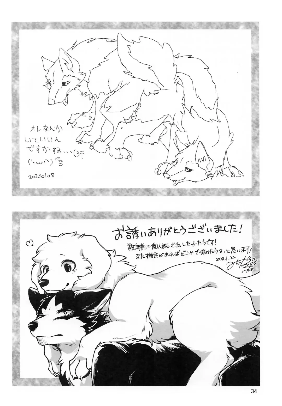 [B-curd - Manoreo - Minaga Tsukune] Dearest Fhentai - Page 35