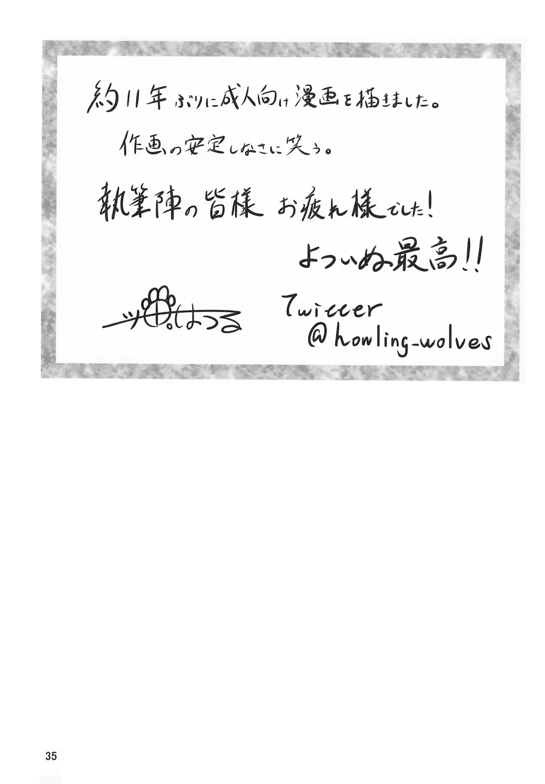 [B-curd - Manoreo - Minaga Tsukune] Dearest Fhentai - Page 36