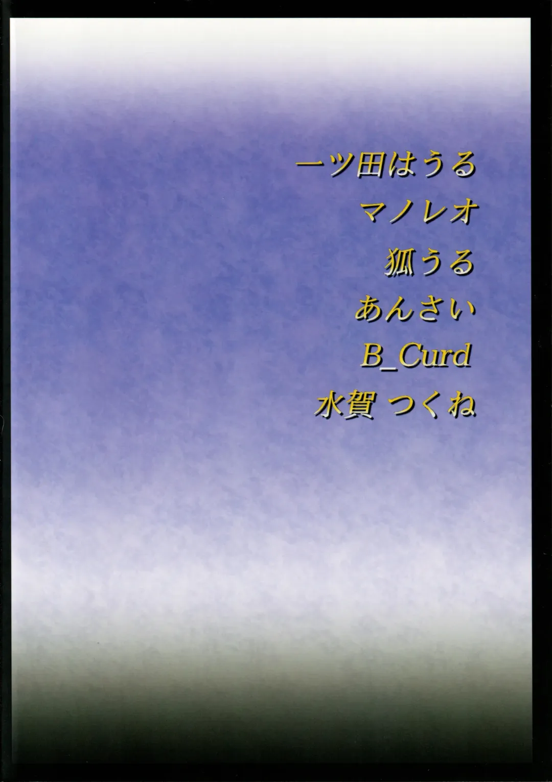 [B-curd - Manoreo - Minaga Tsukune] Dearest Fhentai - Page 38