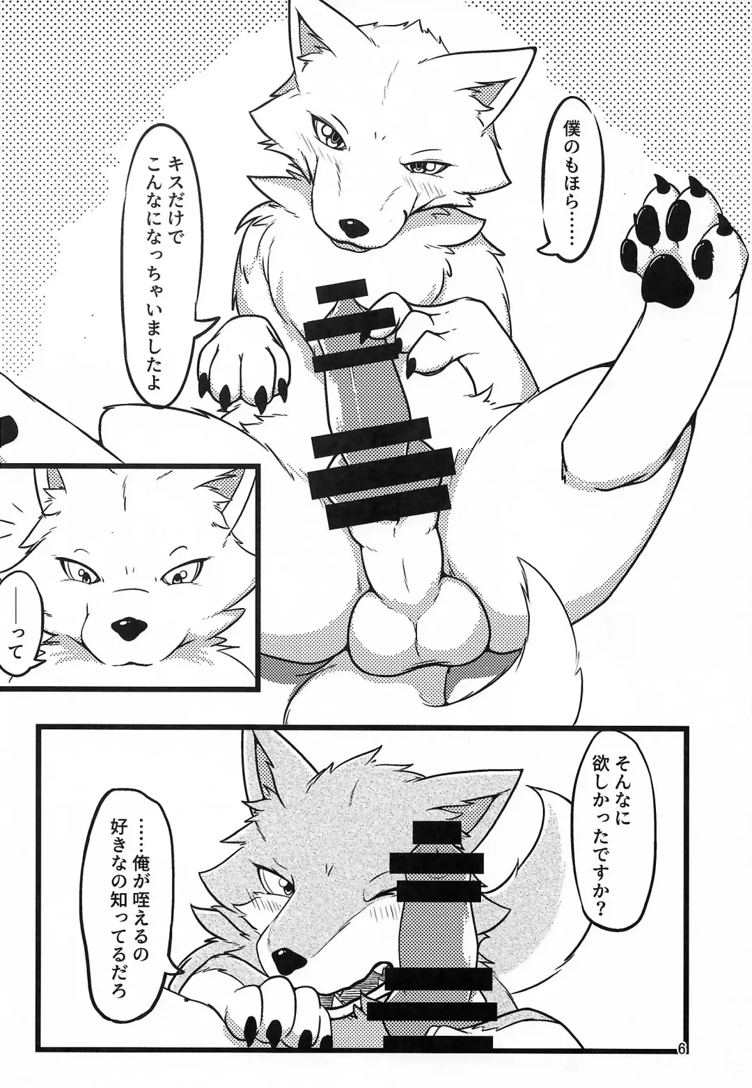 [B-curd - Manoreo - Minaga Tsukune] Dearest Fhentai - Page 7