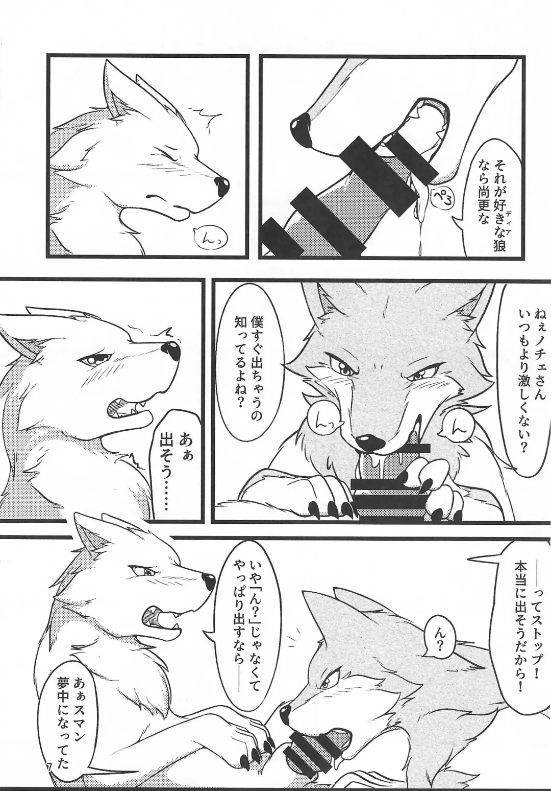 [B-curd - Manoreo - Minaga Tsukune] Dearest Fhentai - Page 8