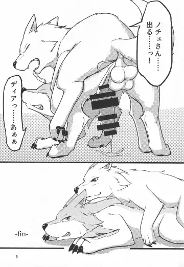 [B-curd - Manoreo - Minaga Tsukune] Dearest Fhentai - Page 10