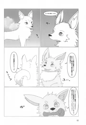 [B-curd - Manoreo - Minaga Tsukune] Dearest Fhentai - Page 13