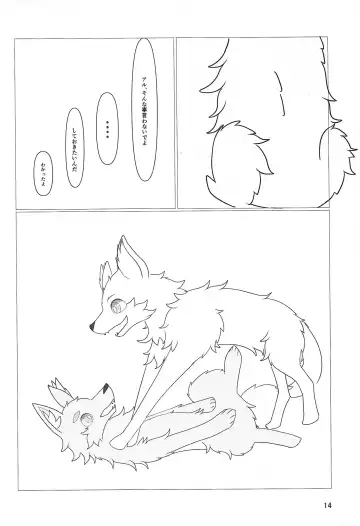 [B-curd - Manoreo - Minaga Tsukune] Dearest Fhentai - Page 15