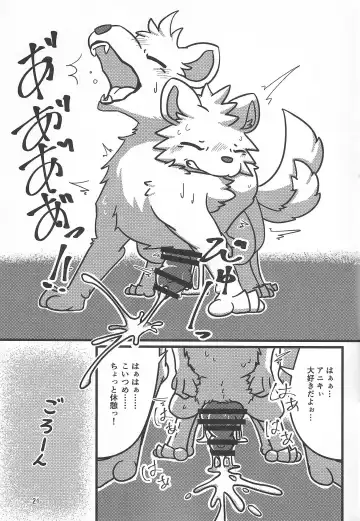 [B-curd - Manoreo - Minaga Tsukune] Dearest Fhentai - Page 22