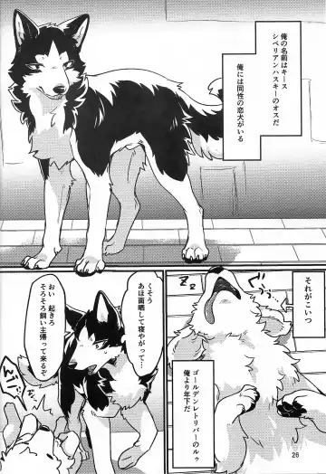 [B-curd - Manoreo - Minaga Tsukune] Dearest Fhentai - Page 27