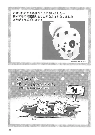 [B-curd - Manoreo - Minaga Tsukune] Dearest Fhentai - Page 34