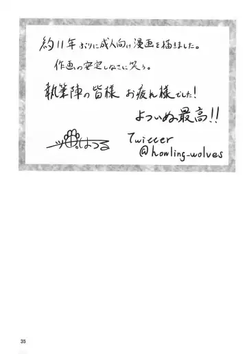 [B-curd - Manoreo - Minaga Tsukune] Dearest Fhentai - Page 36