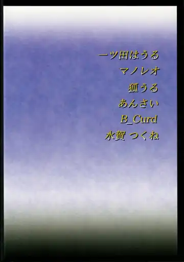 [B-curd - Manoreo - Minaga Tsukune] Dearest Fhentai - Page 38