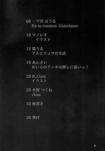[B-curd - Manoreo - Minaga Tsukune] Dearest Fhentai - Page 5