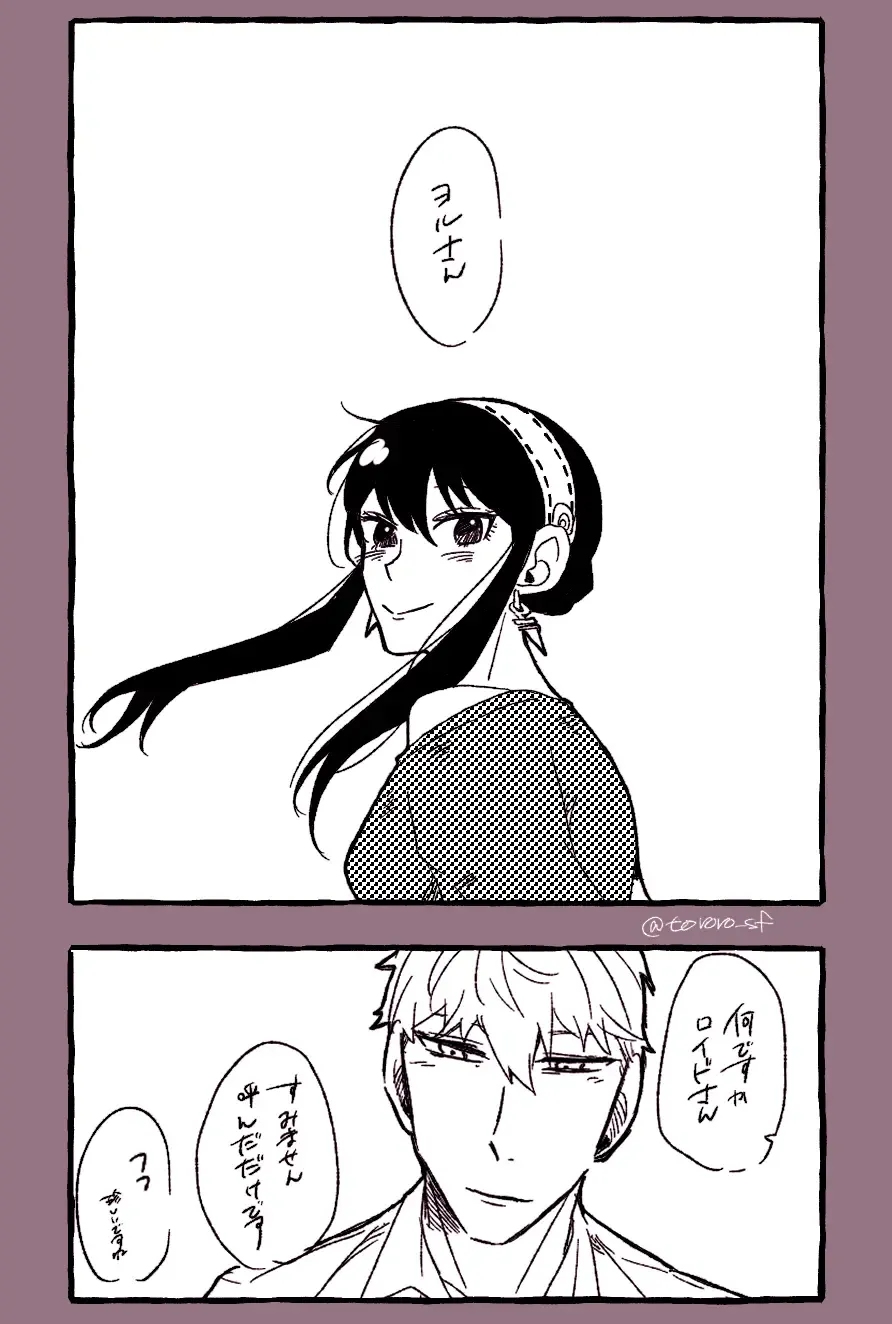 S×F rogu ⑦ Fhentai - Page 18