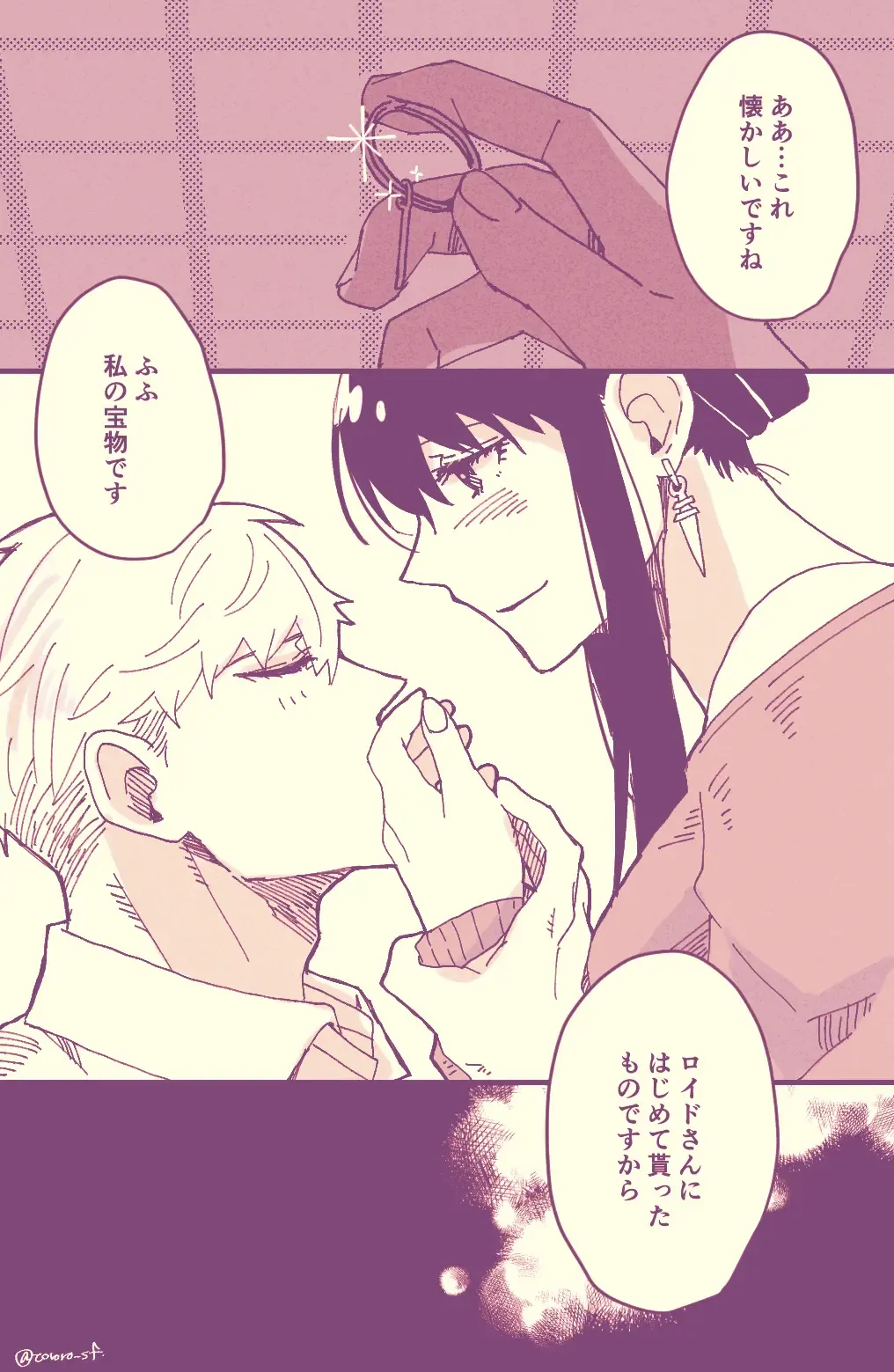 S×F rogu ⑦ Fhentai - Page 20