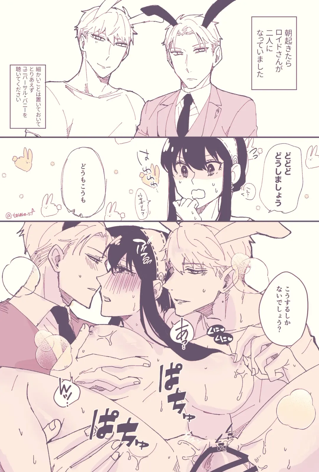 S×F rogu ⑦ Fhentai - Page 23