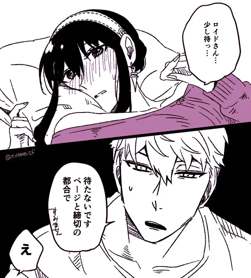 S×F rogu ⑦ Fhentai - Page 24