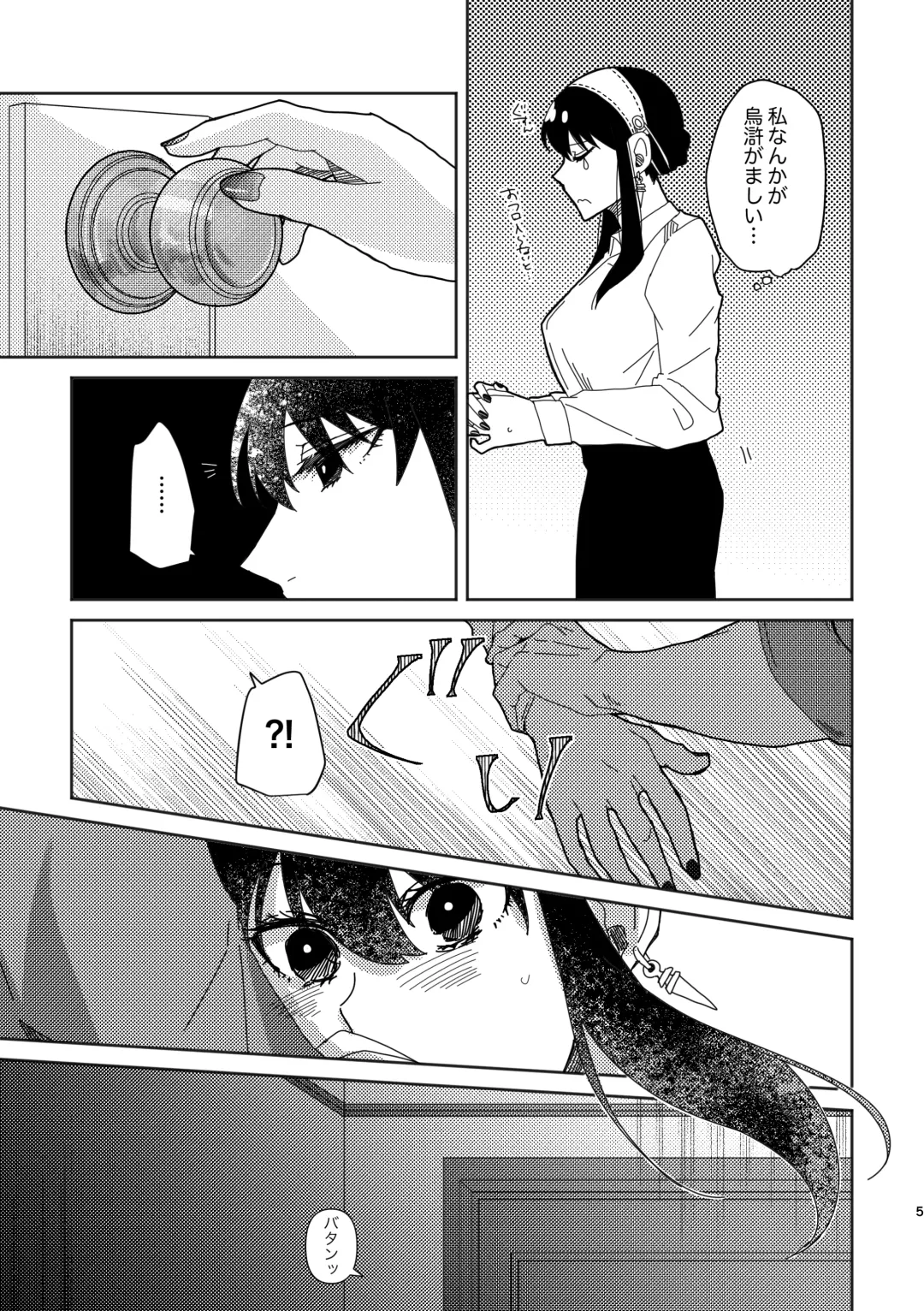 S×F rogu ⑦ Fhentai - Page 27