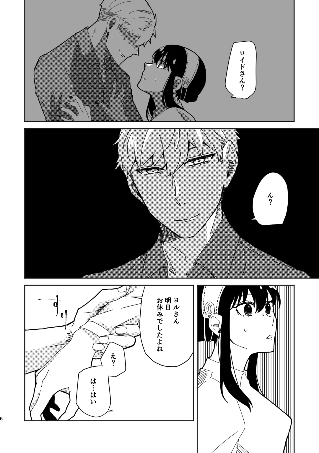 S×F rogu ⑦ Fhentai - Page 28