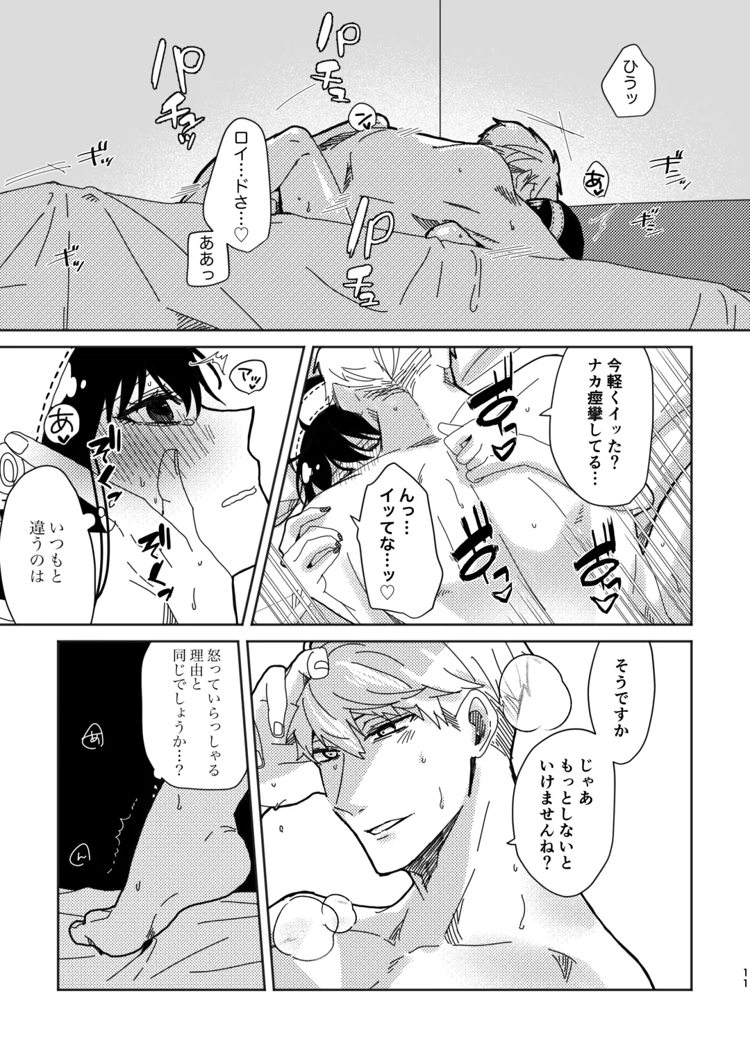 S×F rogu ⑦ Fhentai - Page 33