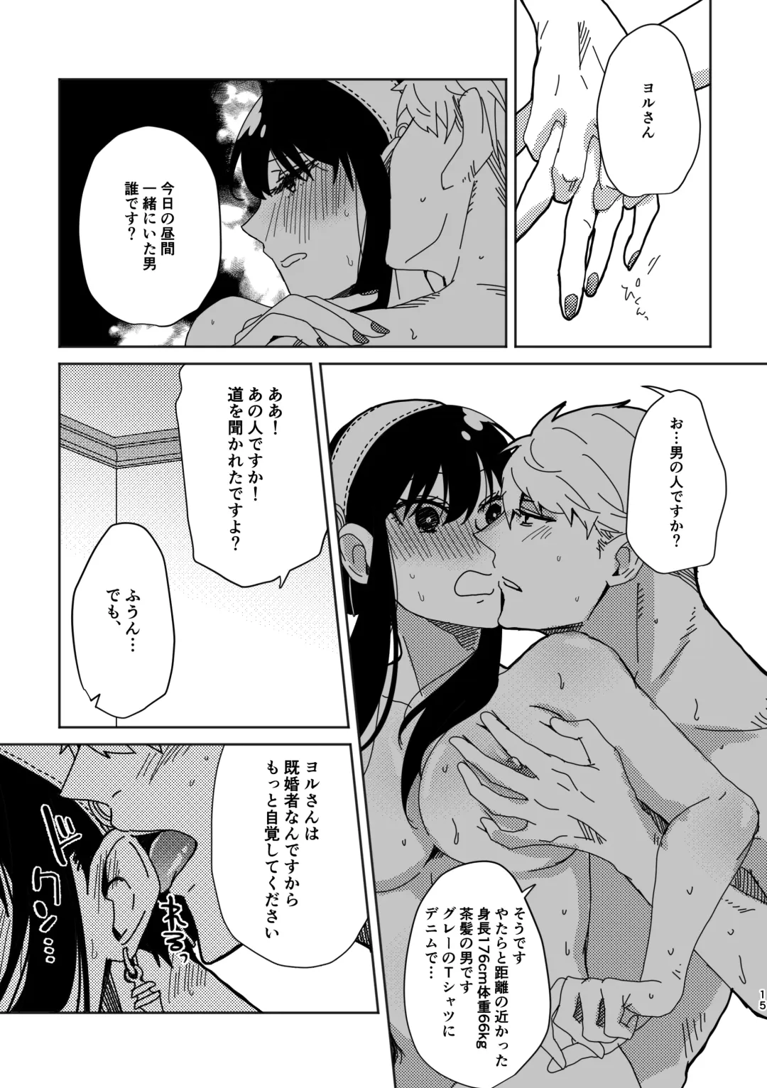S×F rogu ⑦ Fhentai - Page 37