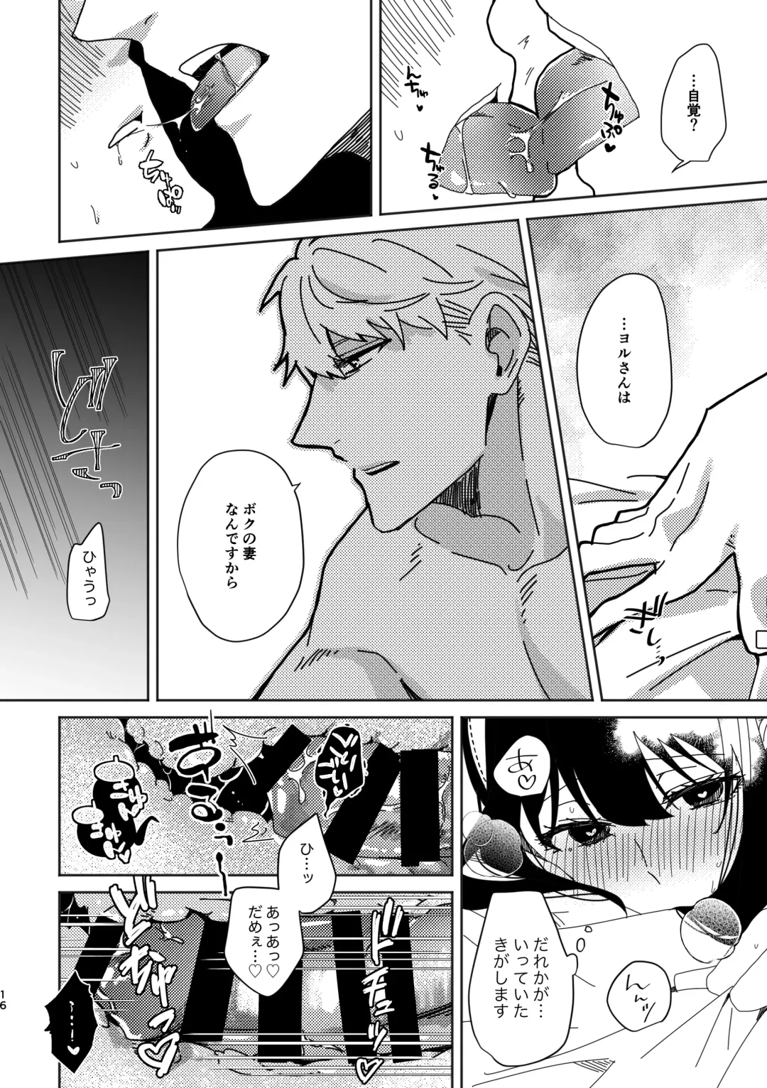 S×F rogu ⑦ Fhentai - Page 38