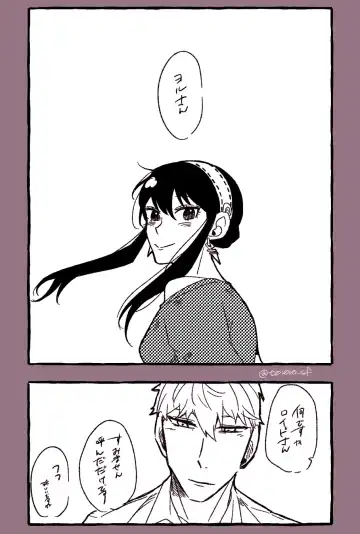 S×F rogu ⑦ Fhentai - Page 18