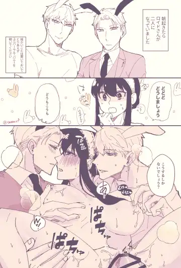 S×F rogu ⑦ Fhentai - Page 23